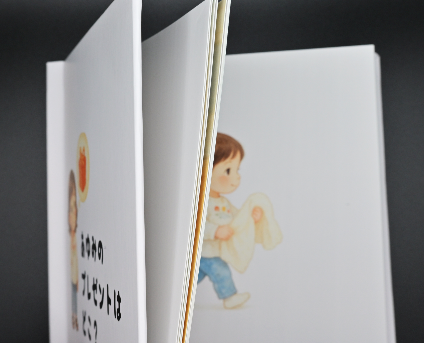 ⚪︎⚪︎のプレゼントはどこ?