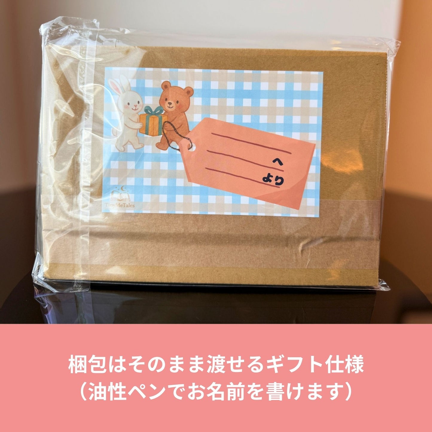 ⚪︎⚪︎のプレゼントはどこ?