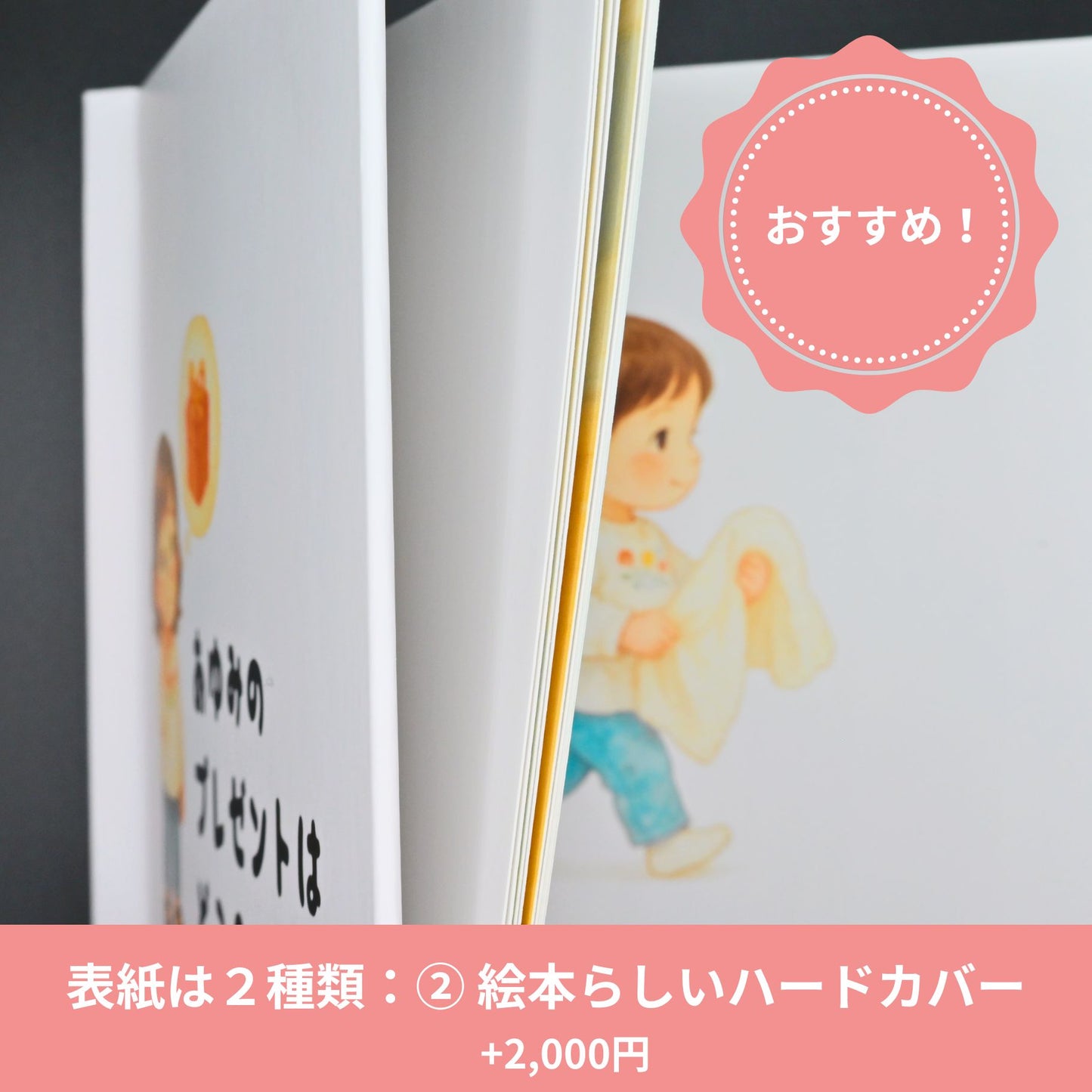 ◯◯の ランドセルのなかは ふしぎのせかい