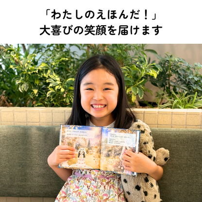 ◯◯の まほうの バースデー（4-9歳向けお誕生日絵本）