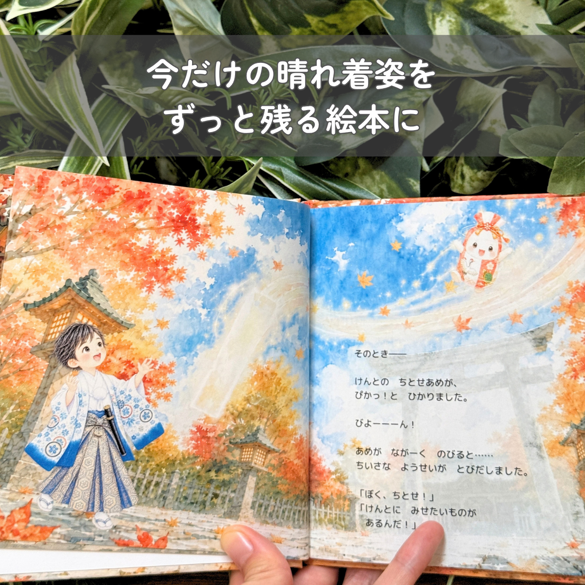 ◯◯のしちごさんのあしあと