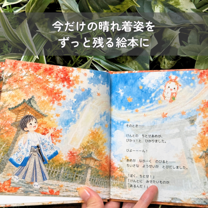 ◯◯のしちごさんのあしあと