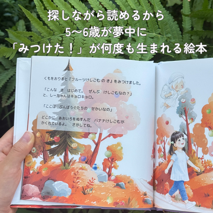 ◯◯の ランドセルのなかは ふしぎのせかい（入学祝い絵本）