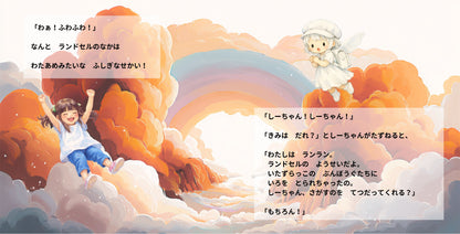 ◯◯の ランドセルのなかは ふしぎのせかい