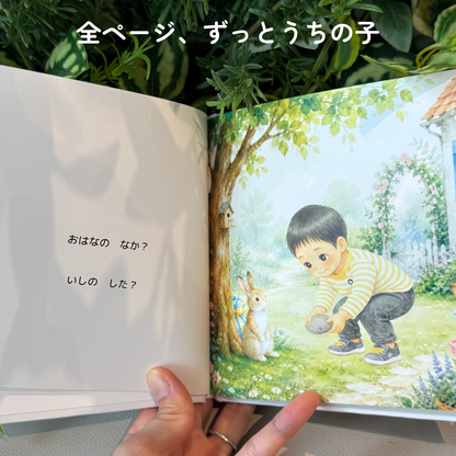 ⚪︎⚪︎のプレゼントはどこ？（1-4歳向けお誕生日絵本）