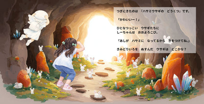 ◯◯の ランドセルのなかは ふしぎのせかい
