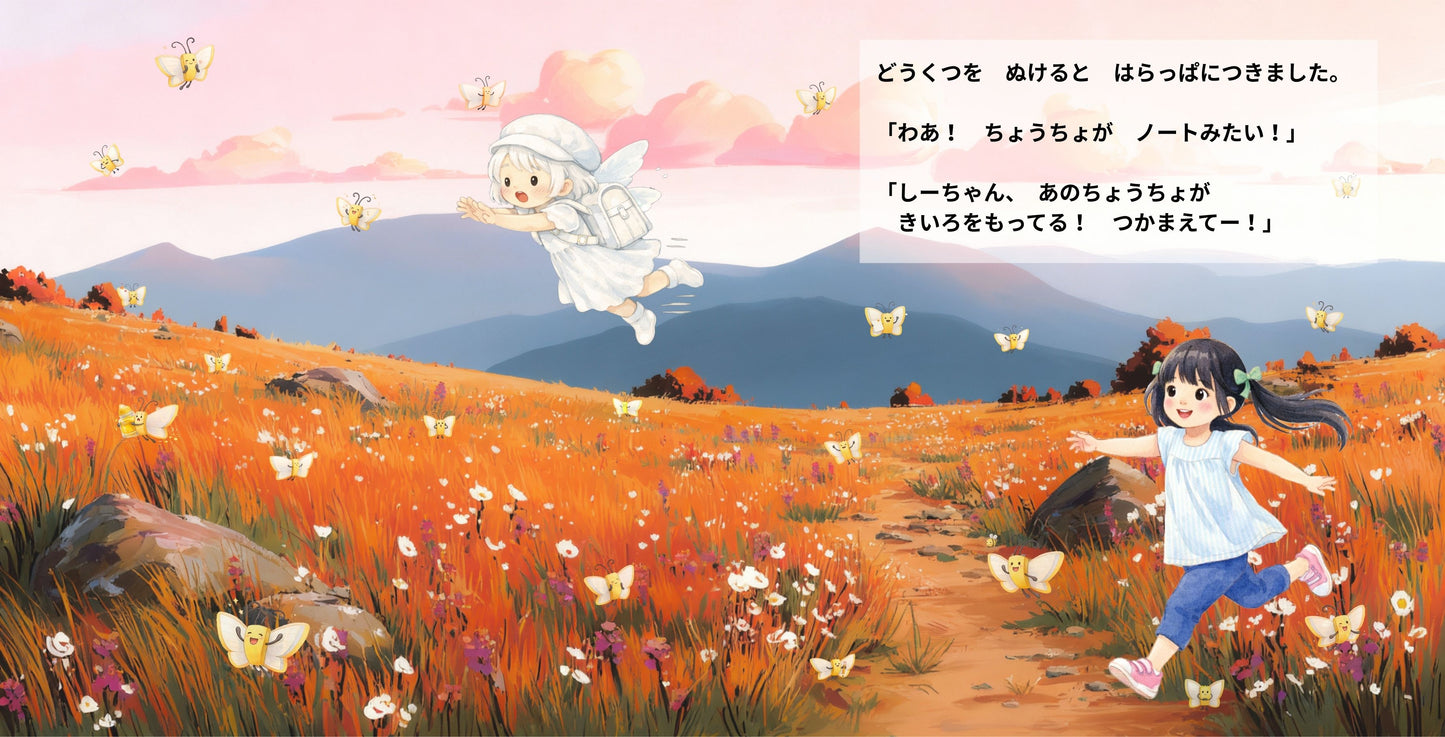 ◯◯の ランドセルのなかは ふしぎのせかい