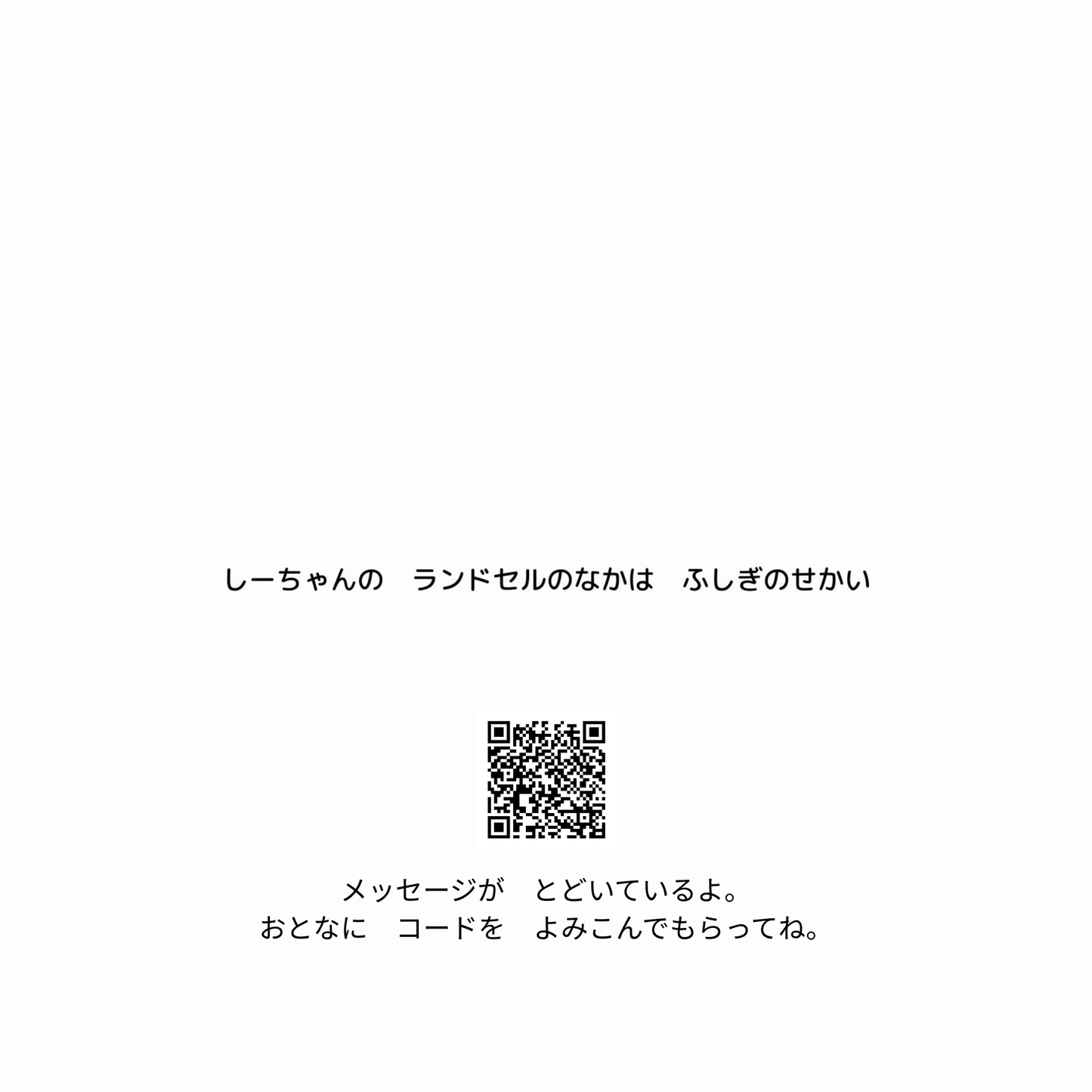 音声メッセージオプション