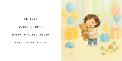 ⚪︎⚪︎のプレゼントはどこ？