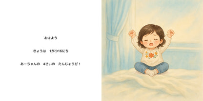 ⚪︎⚪︎のプレゼントはどこ？