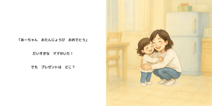 ⚪︎⚪︎のプレゼントはどこ？