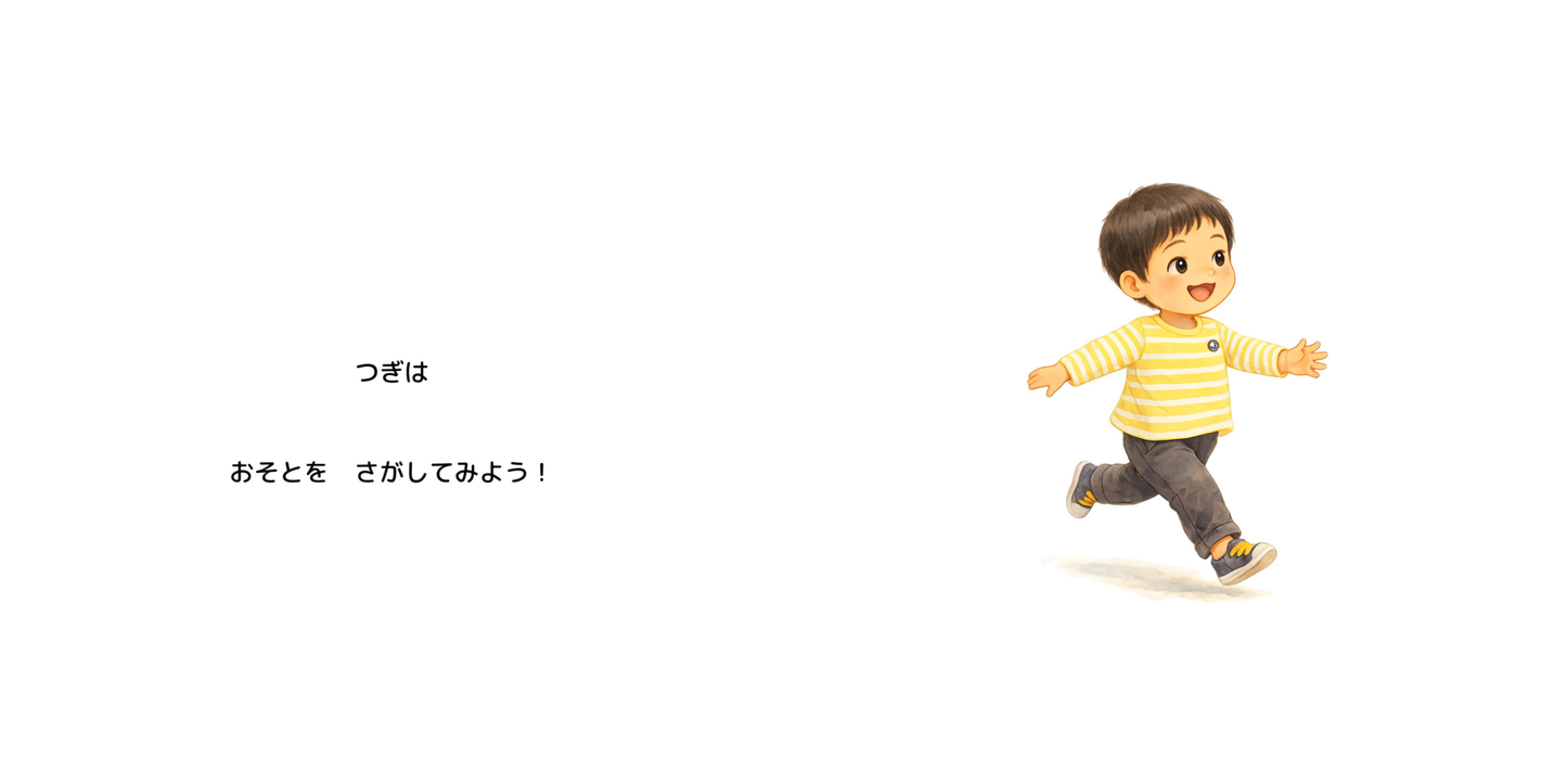 ⚪︎⚪︎のプレゼントはどこ？