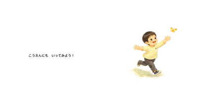 ⚪︎⚪︎のプレゼントはどこ？