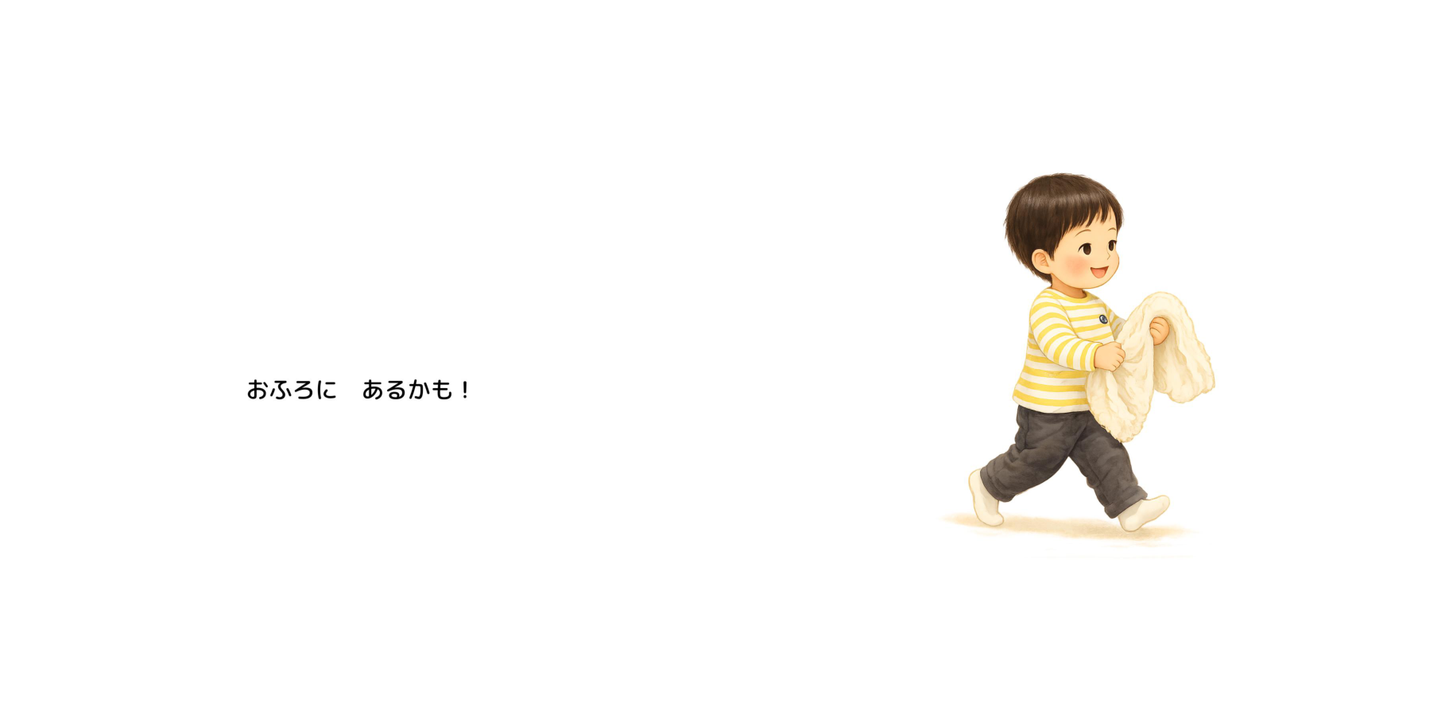 ⚪︎⚪︎のプレゼントはどこ？